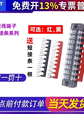 正泰TB-15A25A快速接线端子1进多出并线器2进多出铜接线板端子盒