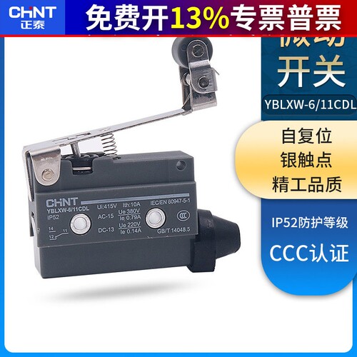 正泰机床数控复位小型限位行程微开关YBLXW-6-11CDL AZ CZ-7124