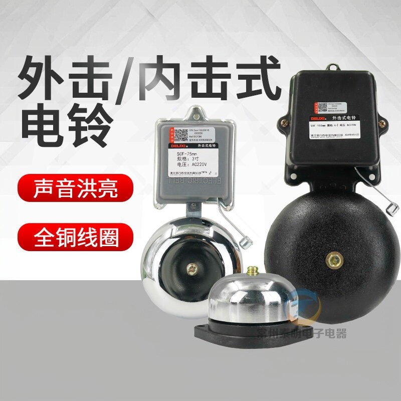 德力西电铃220V自动打铃器远距离遥控工厂车间上下班课学校定时器