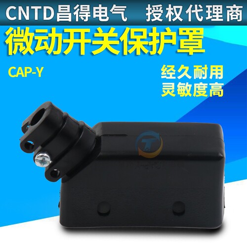 CNTD昌得YBLWX-5配套CM微动限位行程开关保护套CAP-Y软套出线接线