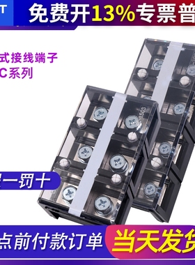 正泰接线端子排 板电线连接器TC-603安4节1503 2004 60A 3P4位孔