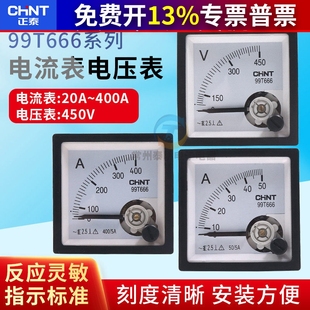正泰99T666-A交流电流表V仪表指针式 99T1电压表安培电表 48*48m