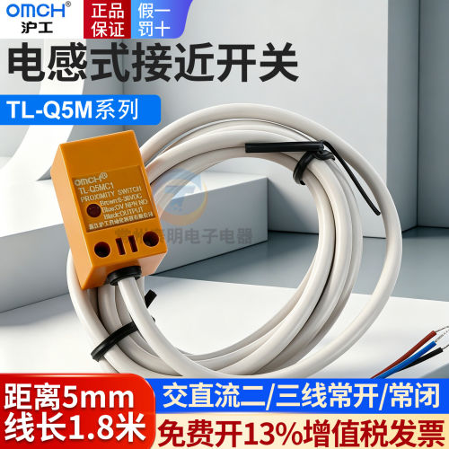 沪工方形TL-Q5MC1/2/D1/F1防水电感式金属二三线NPN常开接近开关