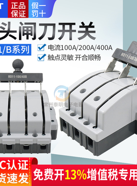 正泰双投38闸刀48转换200A倒顺F刀开关400双向HS11双电源切换100A