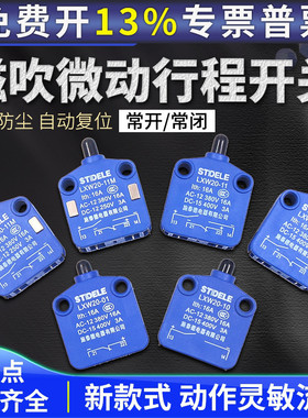磁吹微动开关LXW20-11M柱型按压式自复位行程限位器小型磁气推压