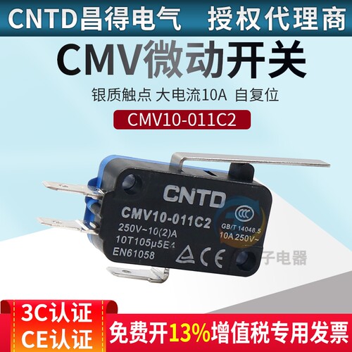 昌得CMV101D 1常开1常闭V15微小型限位行程微动开关3脚长柄自复位