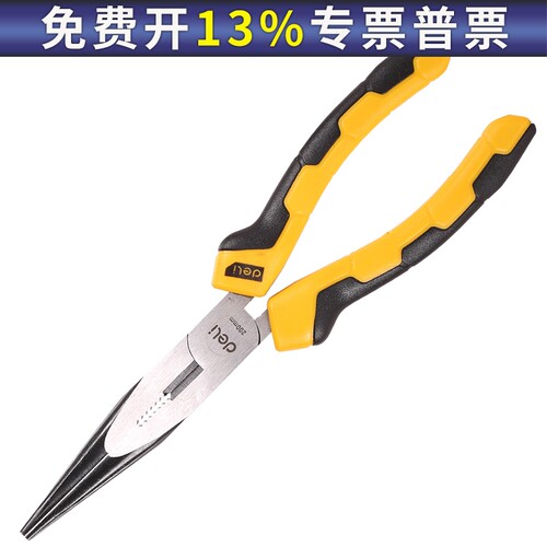得力工具尖口钳子电工专用钳五金DL0102 8寸家用尖嘴钳尖咀钳