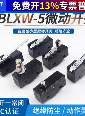 正泰行程Z-15GW22-B GQ限位微动开关YBLXW-5 11G2 G1 Q1 Q2 M D1