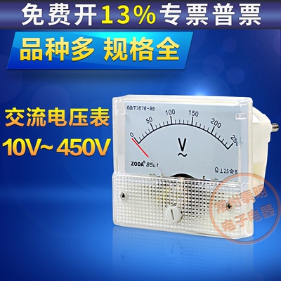 85L1机械10V型20V指针式30V交流100V电压表50V表头220V 450V 380v