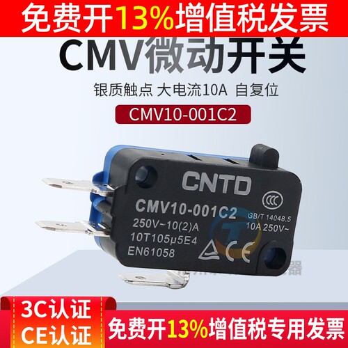 CNTD昌得微动开关V15 1C25微小型行程开关限位3脚开