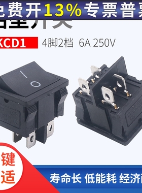 KCD1-201船型开关4脚2档黑色按键电源开关250V饮水机电脑音箱玩具