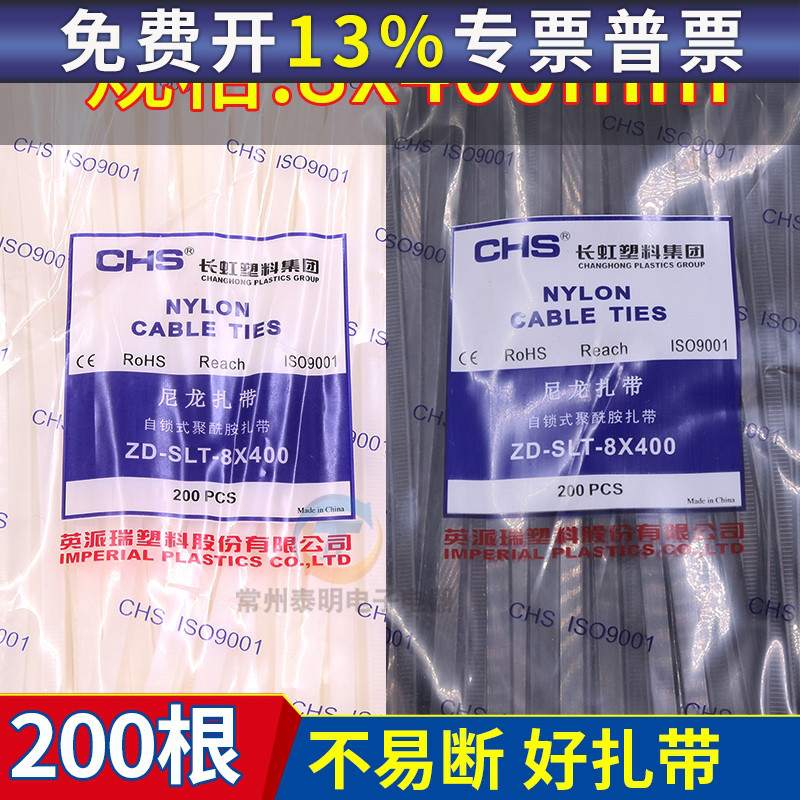 8x400CHS尼龙扎带固定捆扎线带卡扣强力黑高强度拉紧器绑带大白色