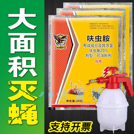 苍蝇药养殖场杀蝇子药长效特效家用室外灭蝇神器神鹰猪场灭苍蝇药