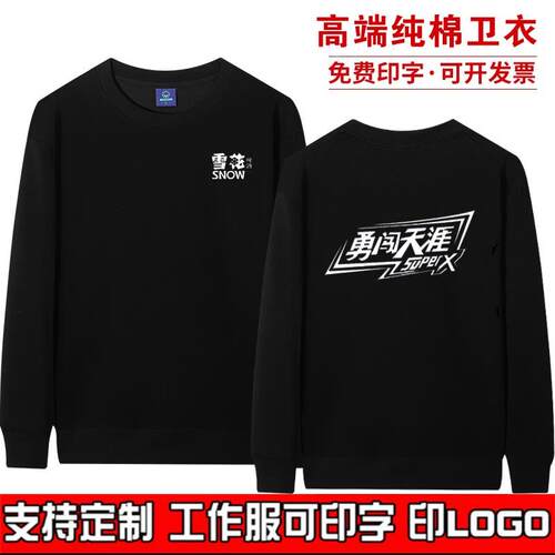 青岛啤酒卫衣服定制雪花百威促销长袖工作服定做员工广告衫印logo