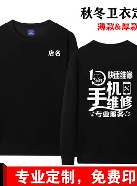 纯棉卫衣一件起订免费印字logo