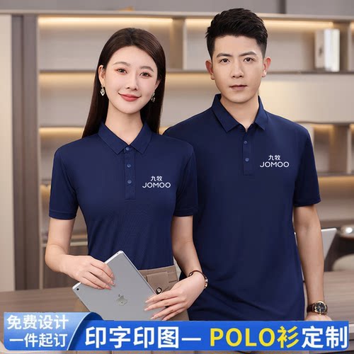 九牧卫浴冰丝工作服男女定制logo