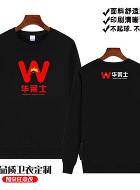 华莱士秋冬工作服圆领卫衣定制汉堡店男女服务员休闲长袖印字logo