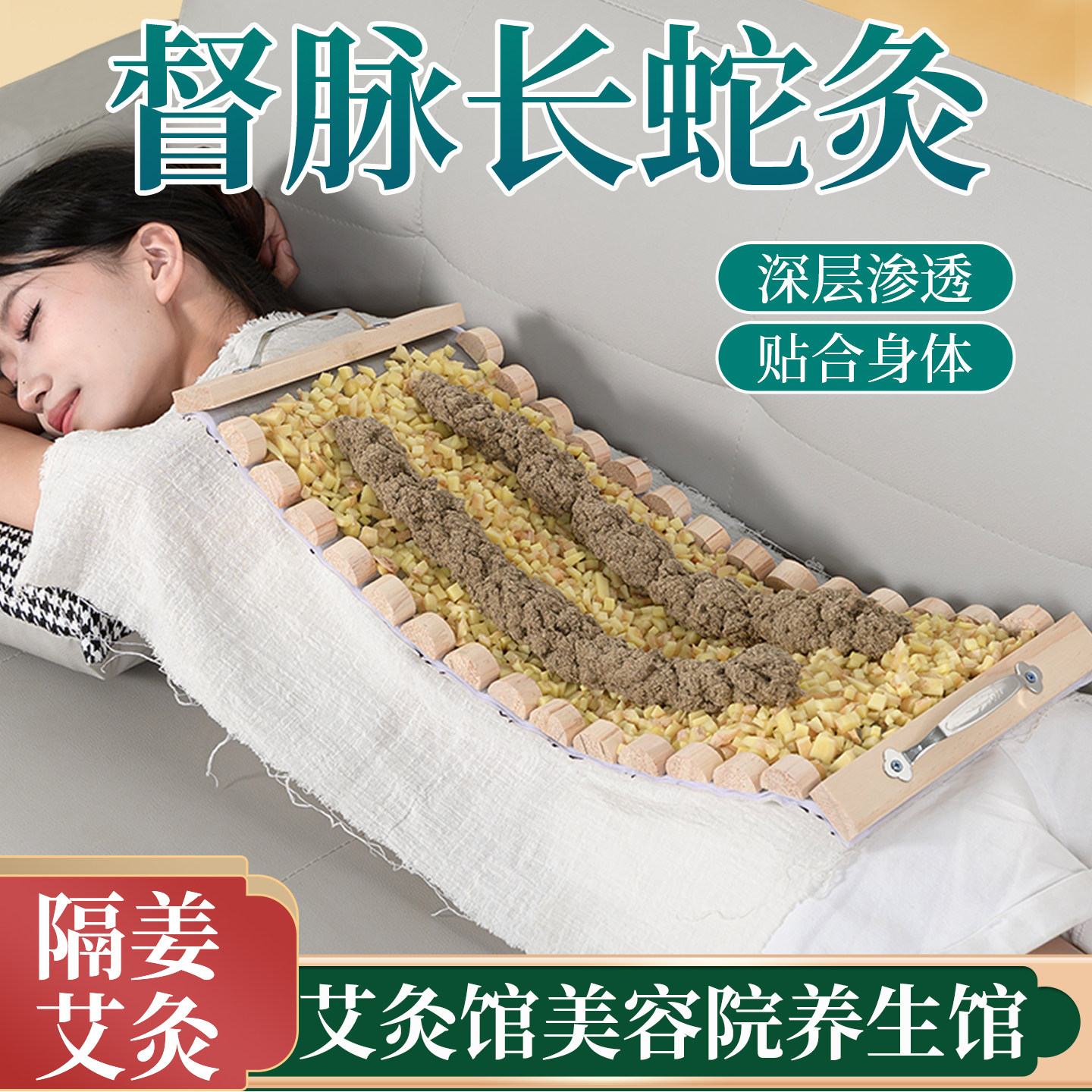 龙骨灸督脉灸器具全身后背部图片