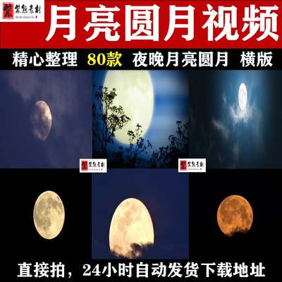 月亮圆月月亮夜空随风飘动薄云下的月亮满月抖音自媒体视频素材