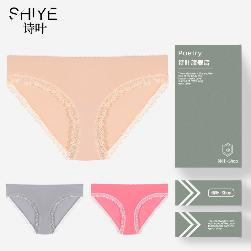 诗叶蕾丝边性感透气女士法式内裤无痕低腰舒适速干三角裤,女士内衣/男士内衣/家居服,女三角裤,淘宝优惠券,粉丝福利购,淘宝优惠卷