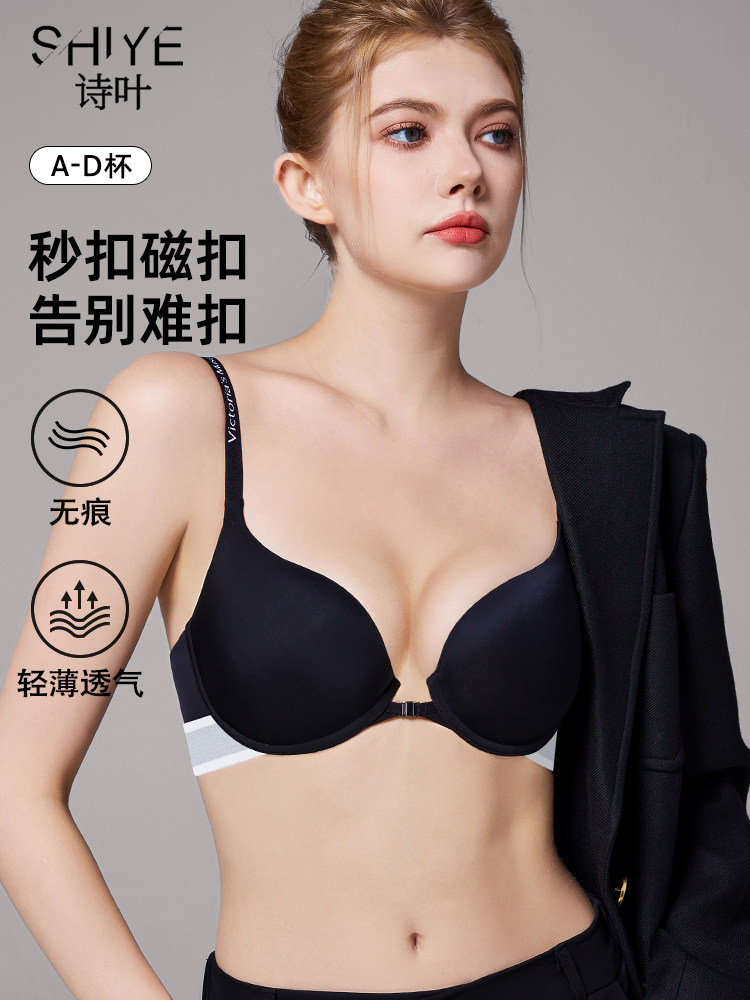 法式夏季前扣内衣女大胸显小胸细肩带无痕美背大码薄款运动文胸罩