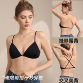 法式 前扣美背挂脖内衣女小胸吊带露背无痕薄款 三角杯细肩带文胸夏