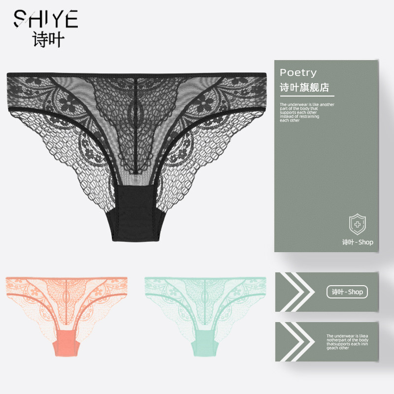 诗叶性感法式内裤女士超薄透气舒适蕾丝透明低腰三角底裤,女士内衣/男士内衣/家居服,女三角裤,淘宝优惠券,粉丝福利购,淘宝优惠卷