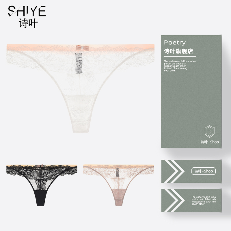 3条89元性感蕾丝边透明丁字裤女
