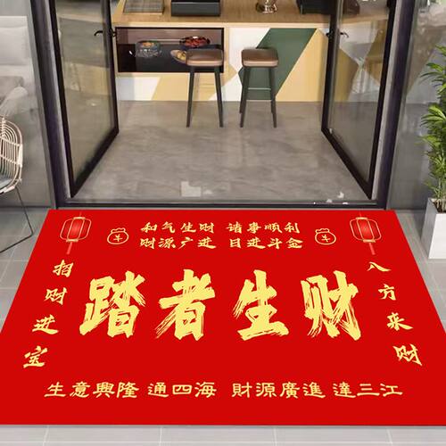 商店铺进门地垫办公室饭店开业装饰布置地毯商用暴富喜庆迎宾垫子