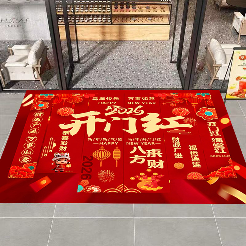 2026新年开门红地垫商铺开业装饰布置地毯马年元旦活动喜庆迎宾毯图片
