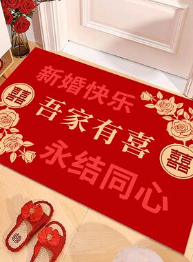结婚地垫婚房布置喜庆入户门口脚垫新房装饰红色喜字升级防滑地毯