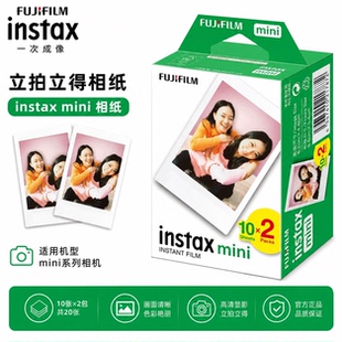 富士拍立得相纸三寸白边mini12/11/9/7 /25/40/90一次成像相纸