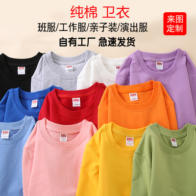 卫衣男女纯棉圆领长袖班服印字