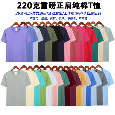 圆领纯棉T恤男女短袖diy免费设计
