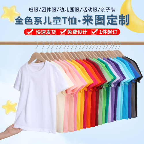 纯棉圆领短袖男女同款diyT恤定制