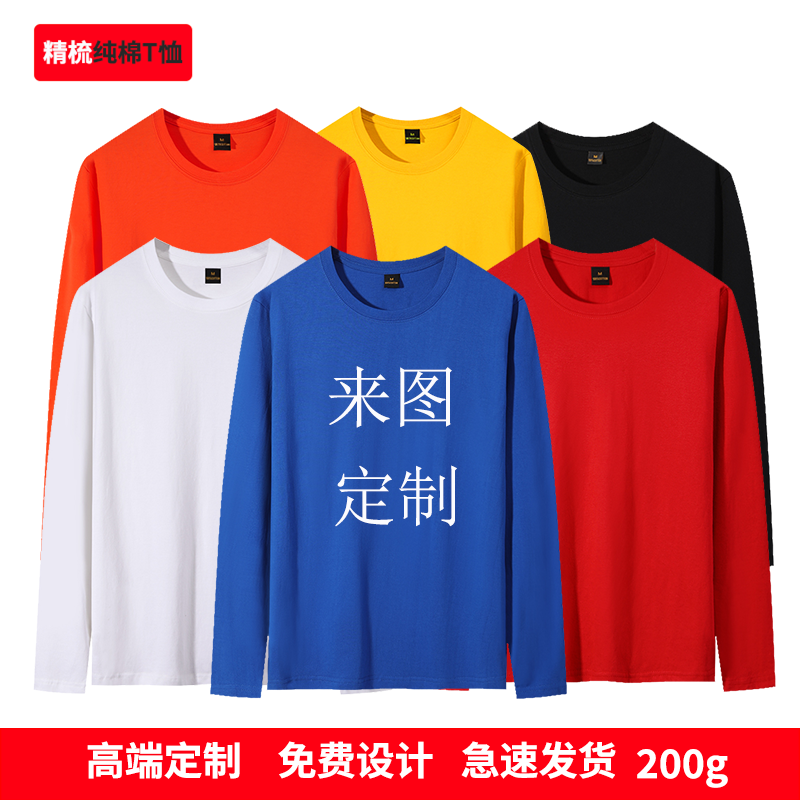 纯棉秋衣圆领打底衫长袖t恤宽松