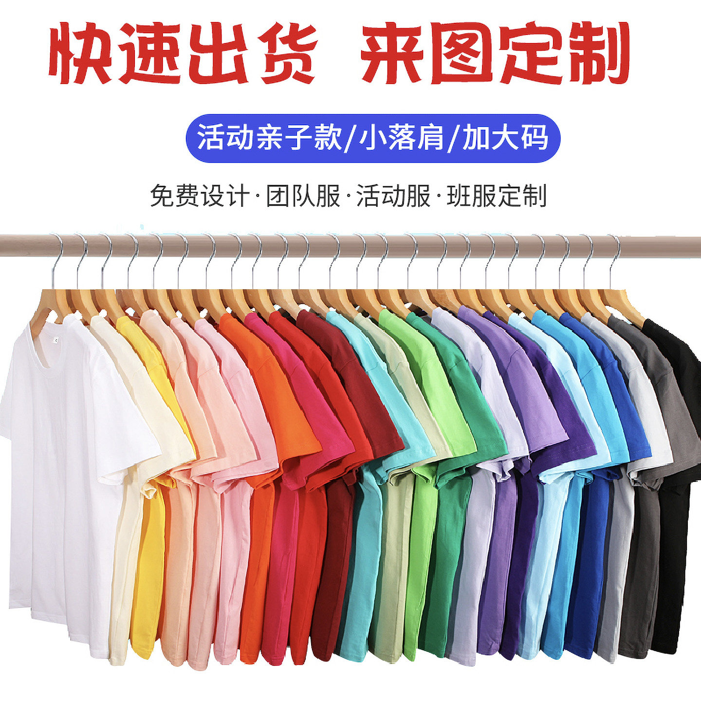 圆领纯棉男女T恤定制DIY图案logo图片