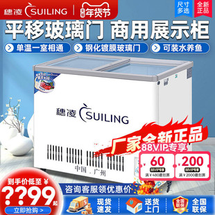 穗凌雪糕冰柜养鱼水柜商用冰箱卧式推拉玻璃门冷藏冷冻小型展示柜