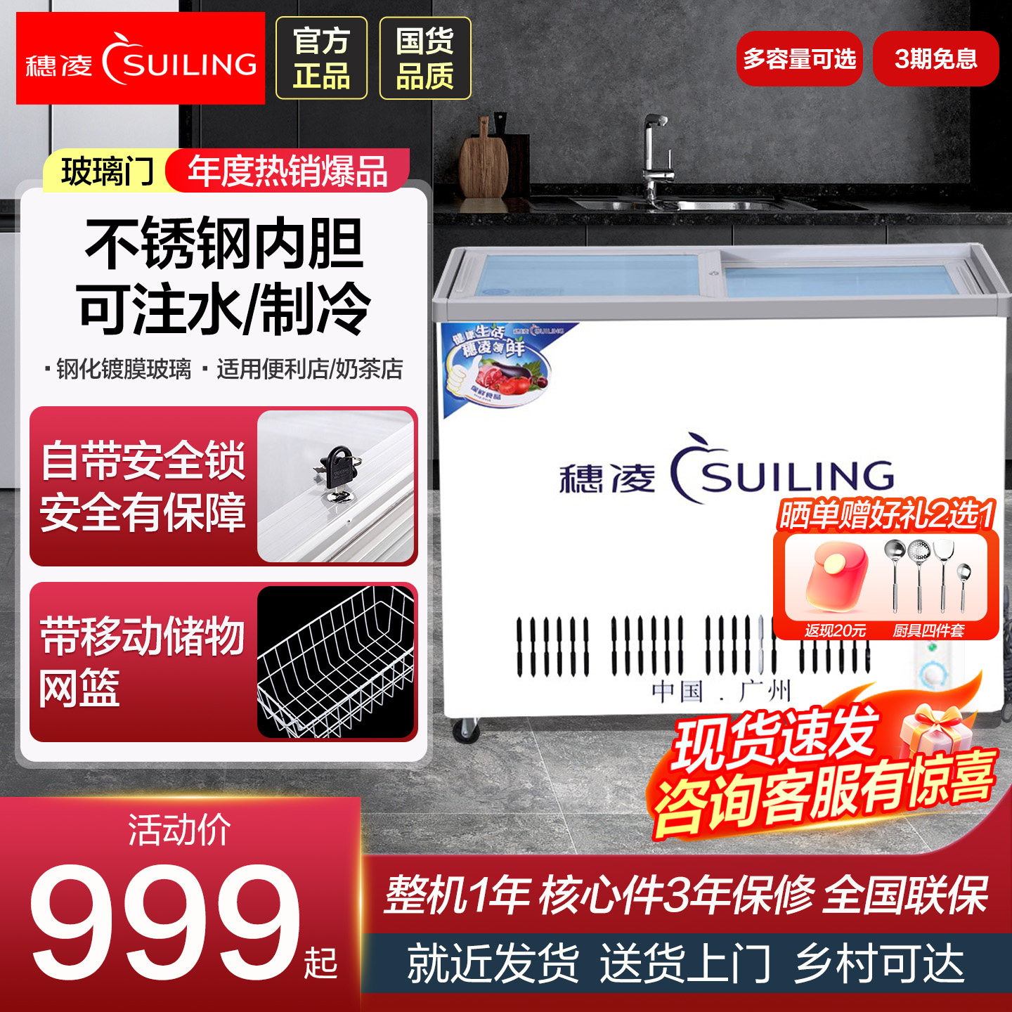 穗凌雪糕冰柜养鱼水柜商用冰箱卧式推拉玻璃门冷藏冷冻小型展示柜