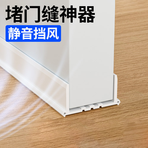 堵门缝神器门缝门底密封防风挡板
