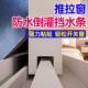 推拉窗防水倒灌挡水条平开窗室外挡雨条移窗外面防雨窗户密封胶条
