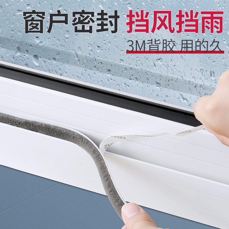 密封条防漏雨胶条窗台挡雨封边条