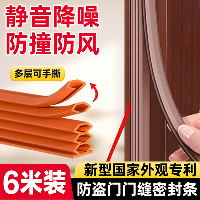 门缝密封条窗户密封胶条防盗门