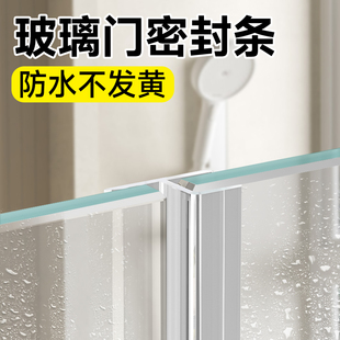 淋浴房挡水磁吸胶条无框阳台窗缝防风防撞封边条浴室玻璃门密封条