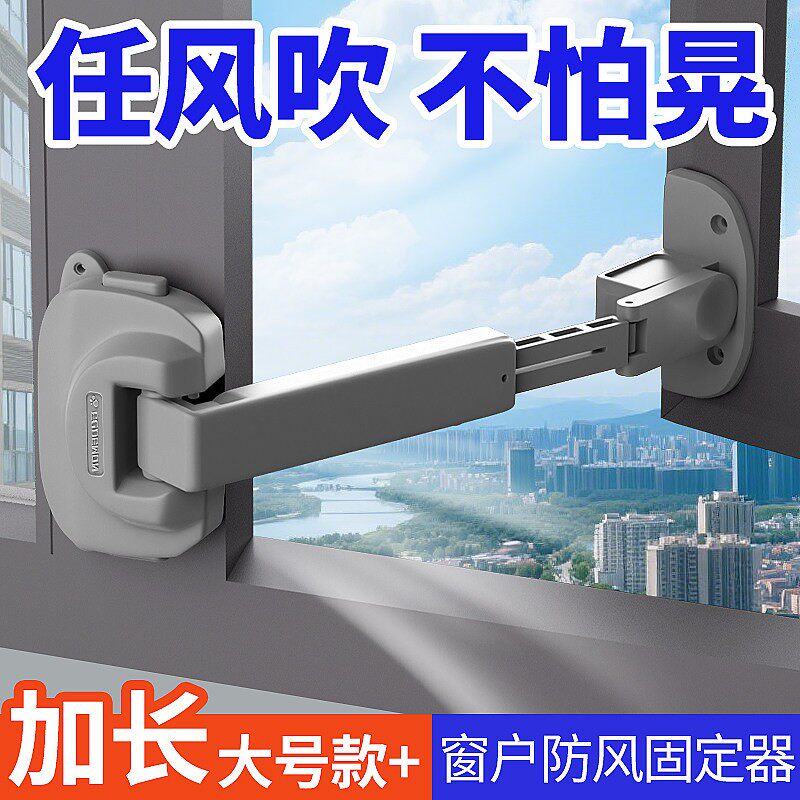 窗户防风固定器内开外平开窗风撑限位器止关器防晃动安全锁扣卡扣