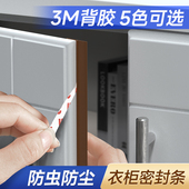 衣柜密封条防尘条防撞条橱柜玻璃门柜门挡条门缝填补缝隙胶条神器