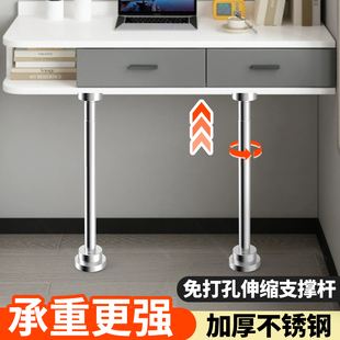 悬空书桌桌腿支撑杆支架托架支撑架固定器免打孔承重固定器伸缩杆