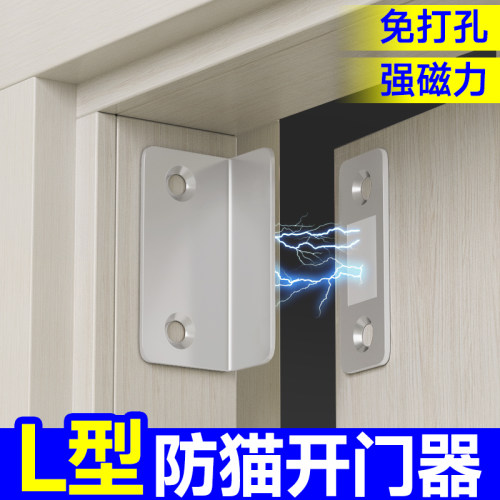【防猫开门器】防宠物开门神器