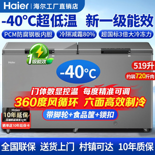海尔冰柜300 519升L家用冷藏全冷冻柜减霜冰箱大容量商用冷柜 429