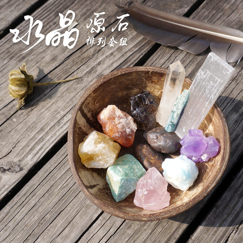 天然全阶套装。水晶排列专用
